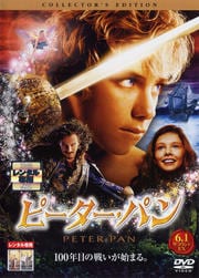 ピーター・パン コレクターズ・エディション