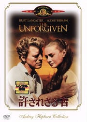 オードリー・ヘプバーン 許されざる者
