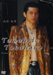 ⸶νTomohideTakahara