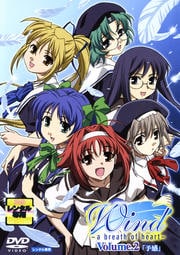 Wind −a breath of heart− Volume.2