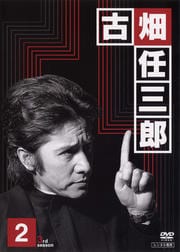 古畑任三郎 3rd season 2