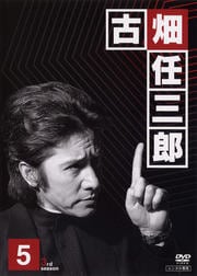 古畑任三郎 3rd season 5