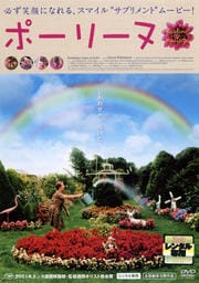 アタック オブ ザ ジャイアント ケーキ マイリアム ヴォウニー 映画の宅配dvdレンタルならgeo