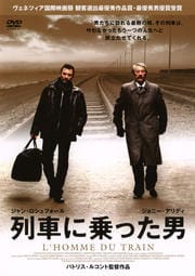 列車に乗った男