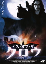 デス・オブ・ザ・クロウ