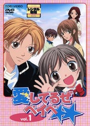 愛してるぜベイベ Vol 10 完 黒葛原未有 映画の宅配dvdレンタルならgeo 愛してるぜベイベ Vol 10 完 黒葛原未有 映画の宅配dvdレンタルならgeo