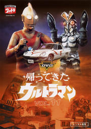 Dvd ウルトラマンタロウ Vol 4 篠田三郎 映画の宅配dvdレンタルならgeo Dvd ウルトラマンタロウ Vol 4 篠田三郎 映画の宅配dvdレンタルならgeo