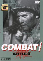 COMBAT BATTLE.5