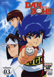 DAN DOH!! volume03