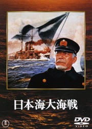 日本海大海戦