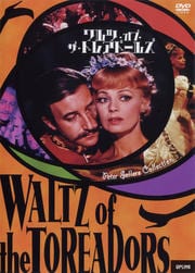 ワルツ・オブ・ザ・トレアドールズ