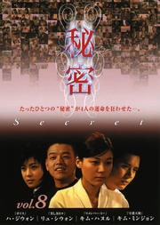 ̩ vol.8