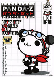 パンダーゼット THE ROBONIMATION VOL.3