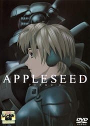 APPLESEED アップルシード