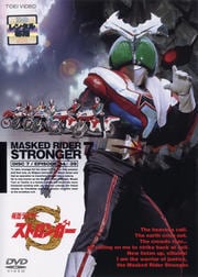 仮面ライダーストロンガー VOL.7 <完>