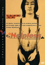 ヘルプレス Helpless
