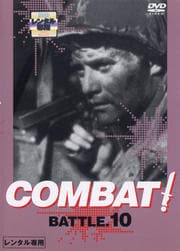 COMBAT BATTLE.10