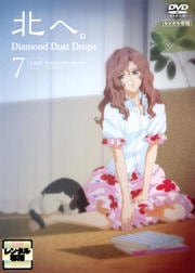 ̤ءDiamond Dust Drops 7