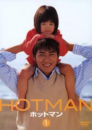 HOTMAN 1