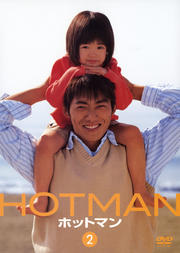 HOTMAN 2