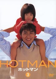 HOTMAN 3