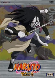 NARUTO 〜ナルト〜 2nd STAGE 巻ノ十一
