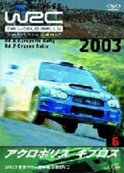 WRC 世界ラリー選手権 2003 VOL.6 アクロポリス/キプロス