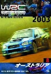WRC 世界ラリー選手権 2003 VOL.9 サンレモ/コルシカ