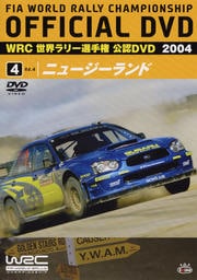 WRC ꡼긢 2004 VOL.4 ˥塼