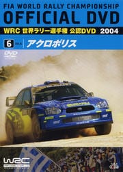 WRC ꡼긢 2004 VOL.6 ݥꥹ