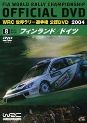 WRC 世界ラリー選手権 2004 VOL.8 フィンランド/ドイツ