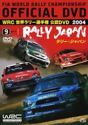 WRC ꡼긢 2004 VOL.9 ꡼ѥ