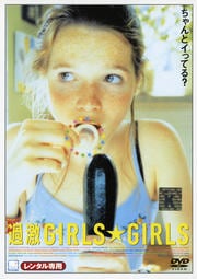 GIRLSGIRLS