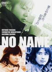 NO NAME