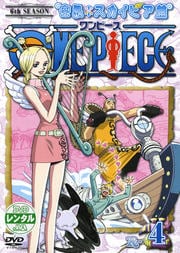 ONE PIECE ワンピース シックスシーズン 空島・スカイピア篇 R-4