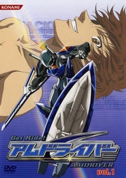 Get Ride! アムドライバー vol.1