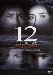12 THURSDAY 12日の木曜日