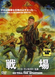 地獄の7人 ジーン ハックマン 映画の宅配dvdレンタルならgeo 地獄の7人 ジーン ハックマン 映画の宅配dvdレンタルならgeo
