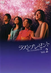饹ȥץ쥼ȡ̼Ǹβ Vol.2