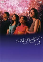 饹ȥץ쥼ȡ̼Ǹβ Vol.4