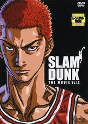 SLAM DUNK THE MOVIE VOL.2
