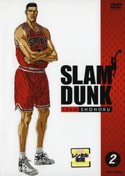SLAM DUNK VOL.2