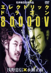 쥯ȥåɥ饴 80000V