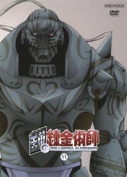 鋼の錬金術師 Vol.11