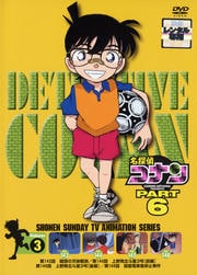 名探偵コナン DVD PART6 vol.3
