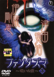 ե󥿥 δۡ vol.3