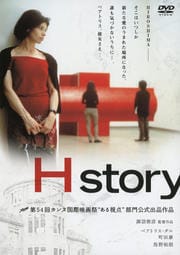 H story