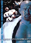 全日本プロレス コンプリートファイル2004 1stステージ