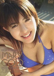下北まり MARY GOLD