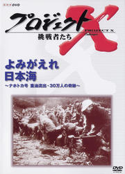 プロジェクトx 挑戦者たち 東京タワー 恋人たちの戦い 世界一のテレビ塔建設 333mの難工事 竹山正明 映画の宅配dvdレンタルならgeo プロジェクトx 挑戦者たち 東京タワー 恋人たちの戦い 世界一のテレビ塔建設 333mの難工事 竹山正明 映画の宅配dvdレンタルならgeo